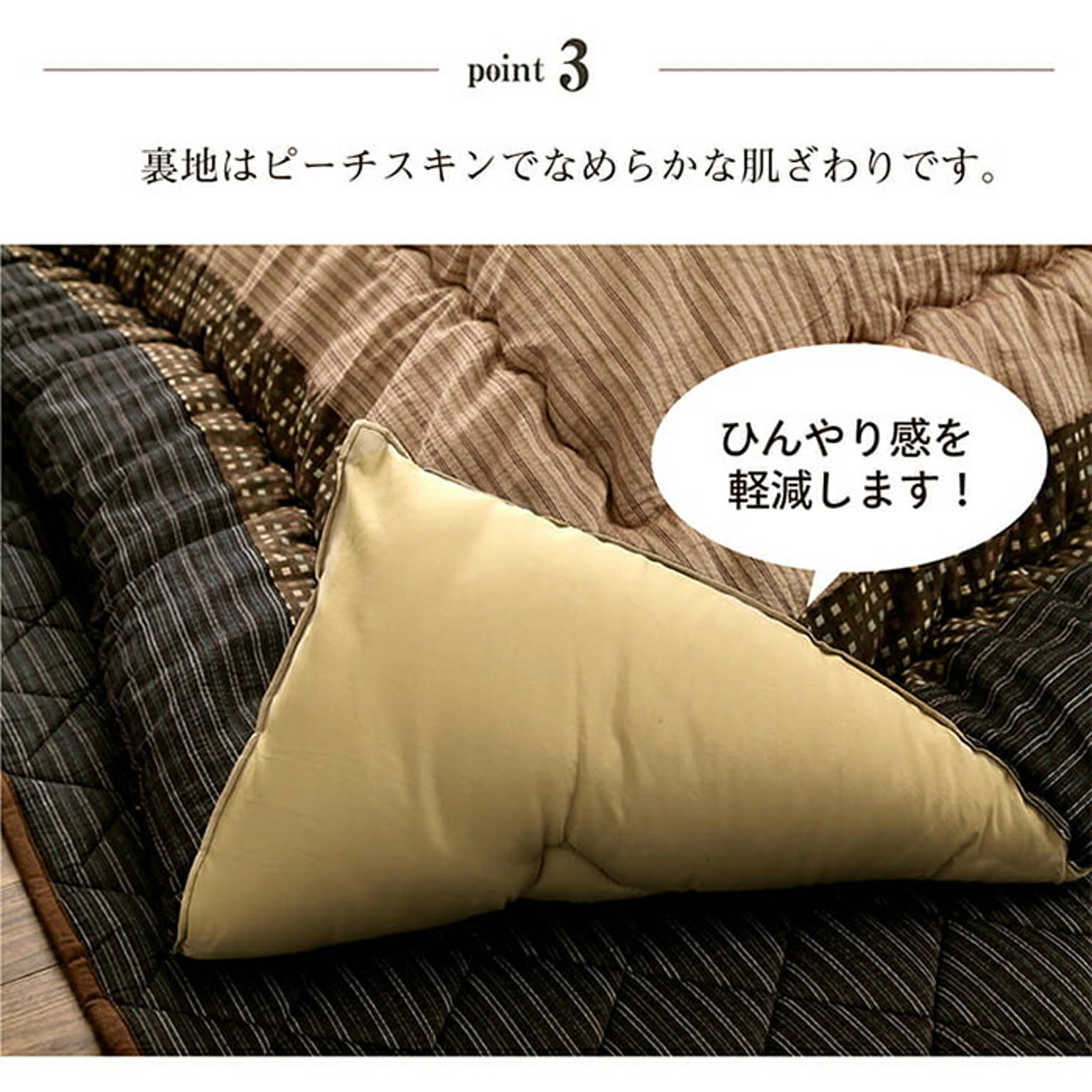 こたつ布団