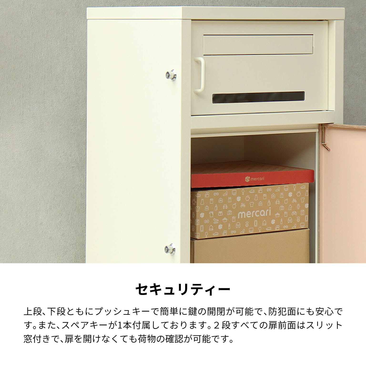 ポスト