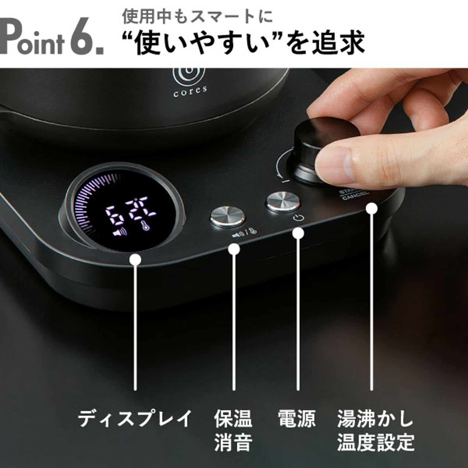 電気ケトル