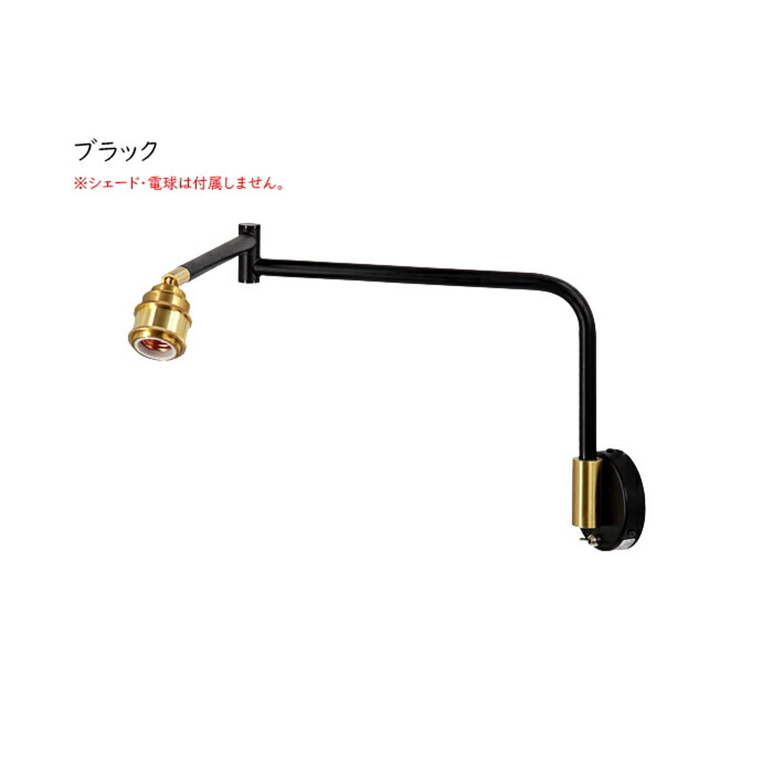 壁掛け照明・ブラケットライト