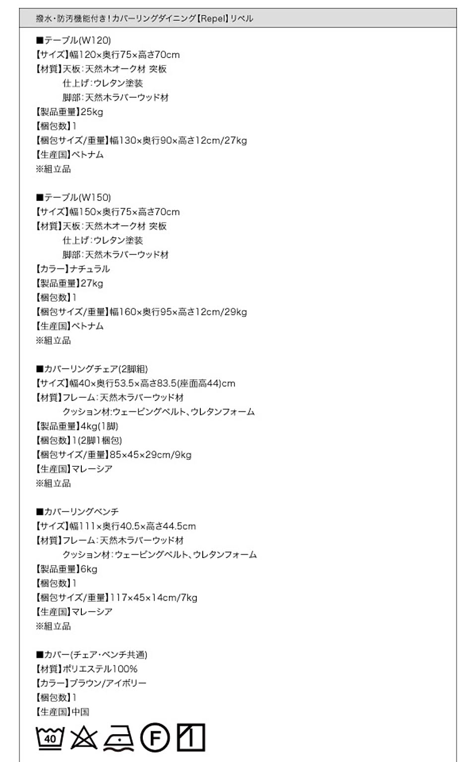 ダイニングテーブル