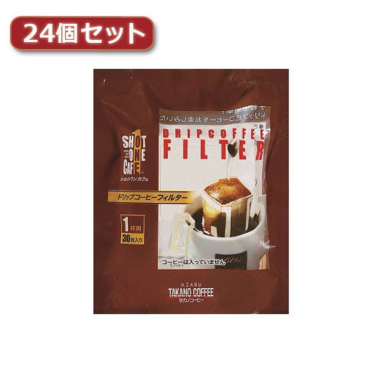 コーヒードリッパー・コーヒーフィルター