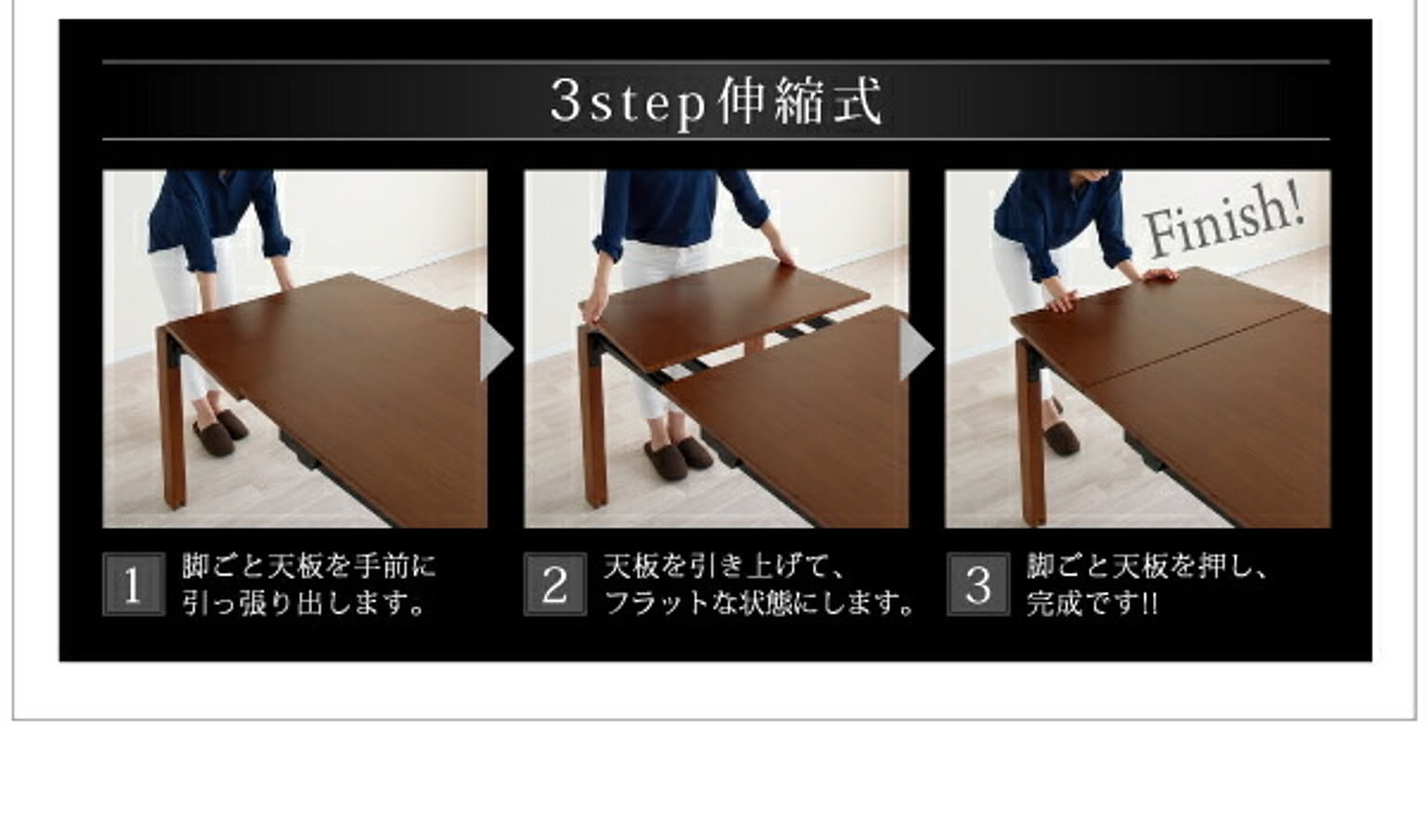 ダイニングテーブル
