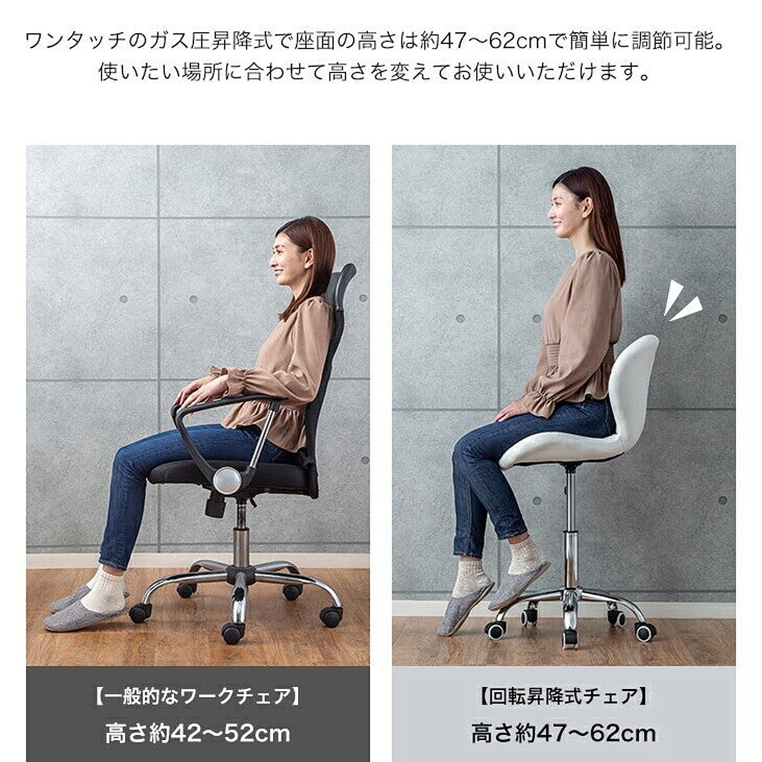 カウンターチェア