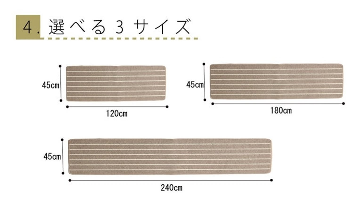 シンプルボーダーキッチンマット ベージュ 約45×240cm