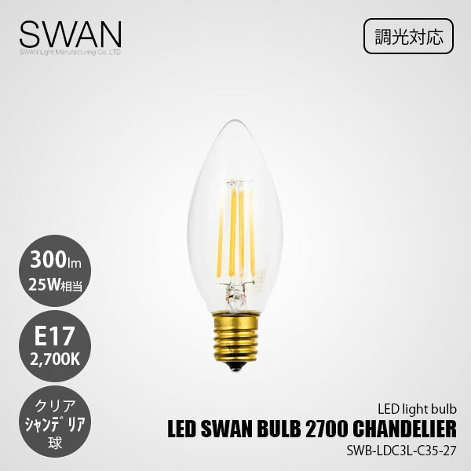 電球