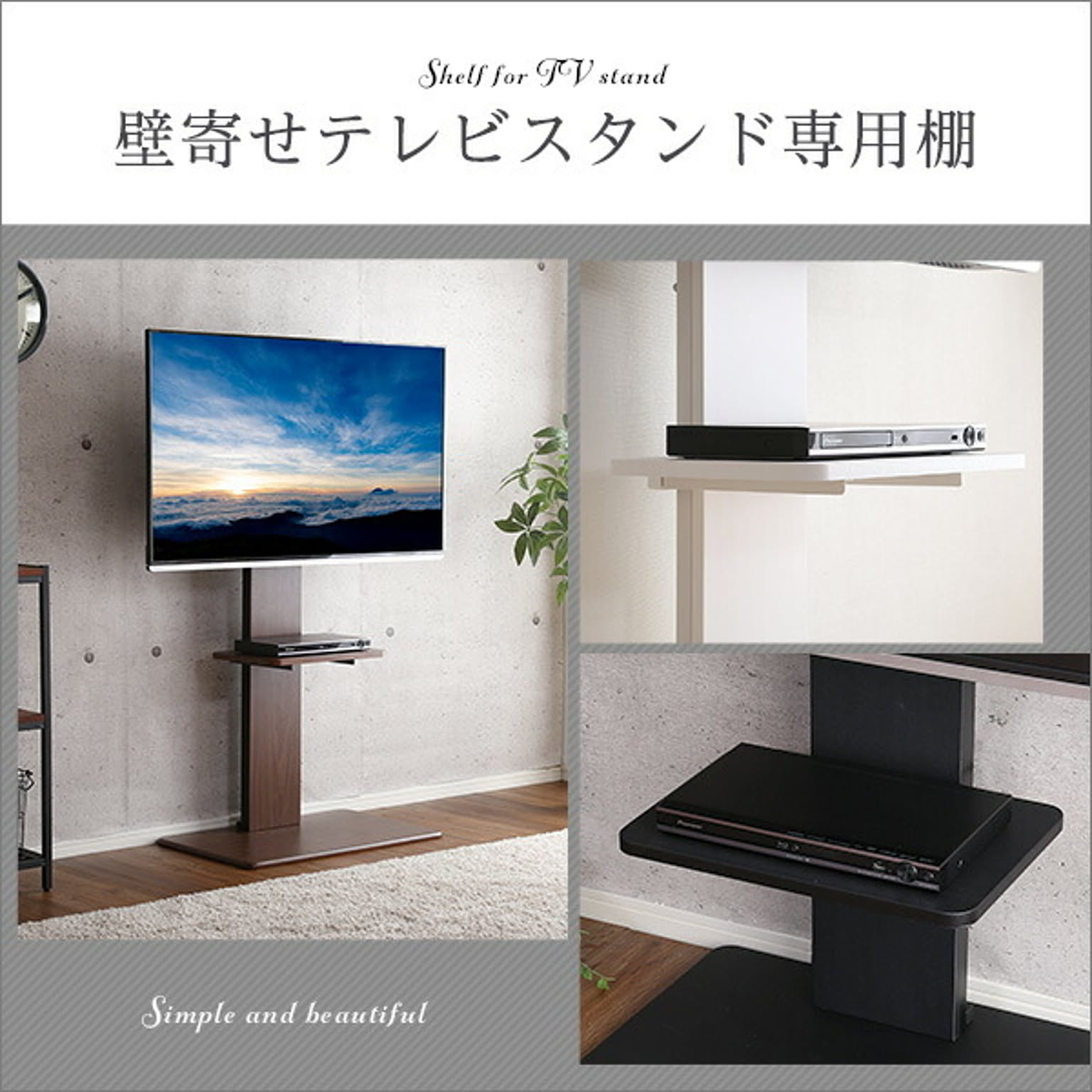 テレビスタンド