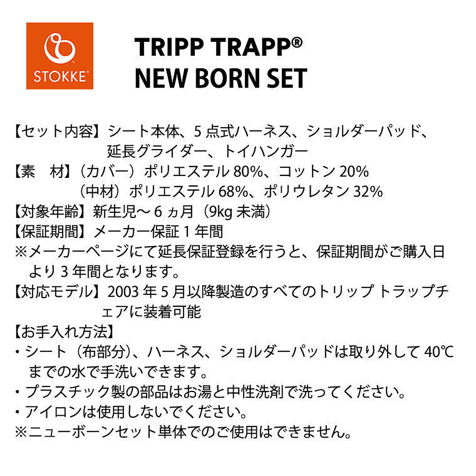 ベビーグッズ