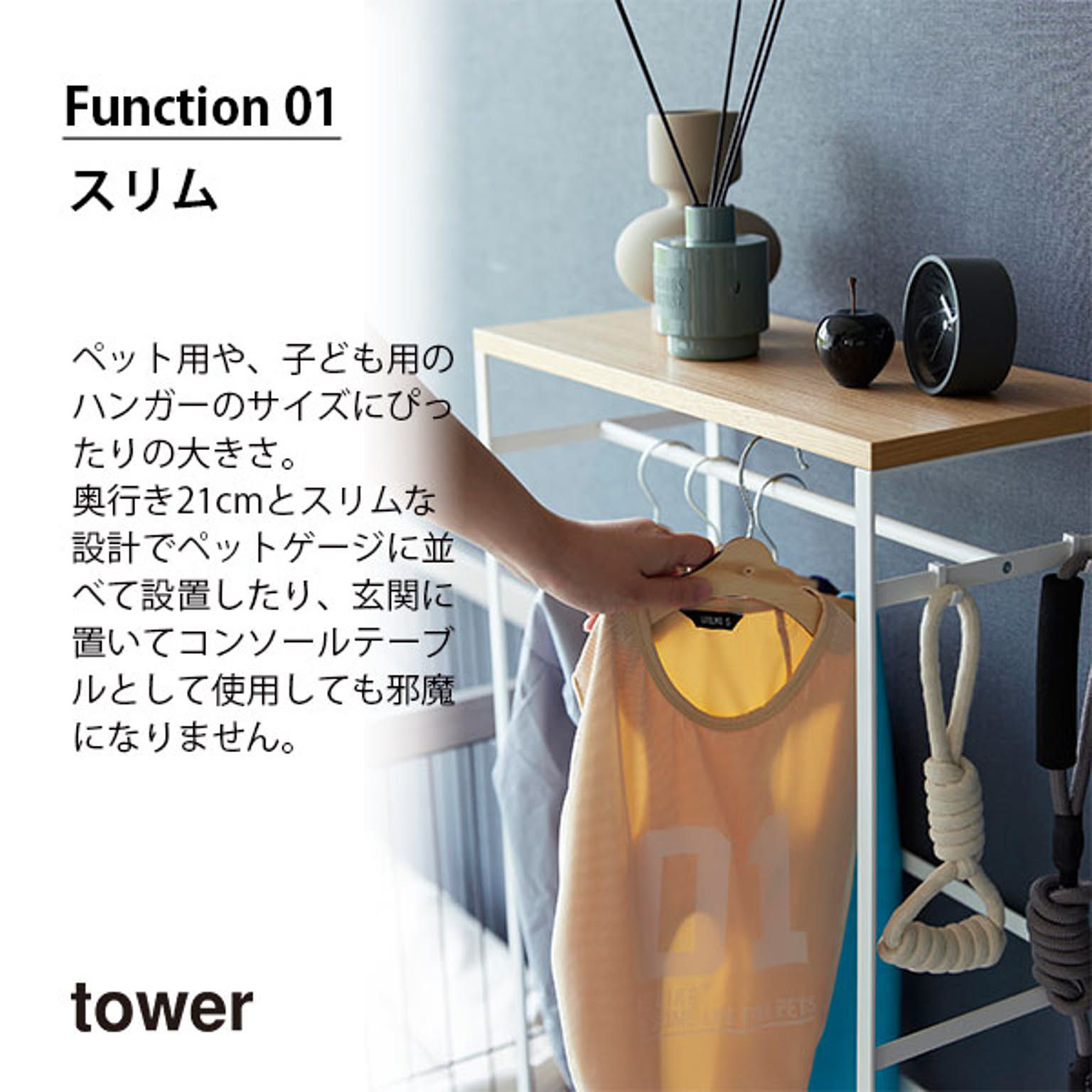 ペット用ハンガーラック