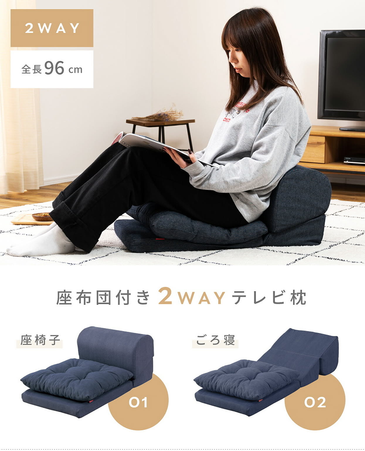 座椅子