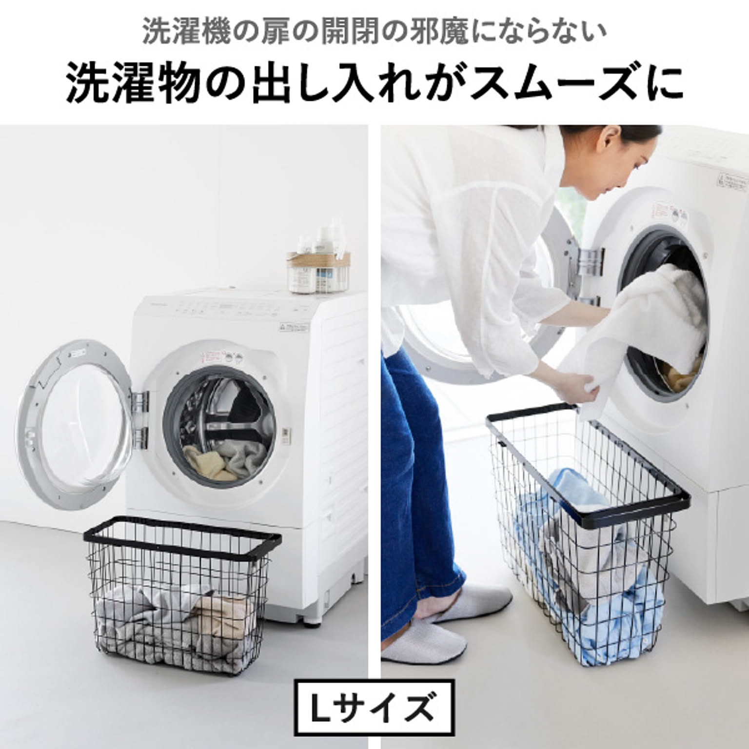 ランドリーバスケット