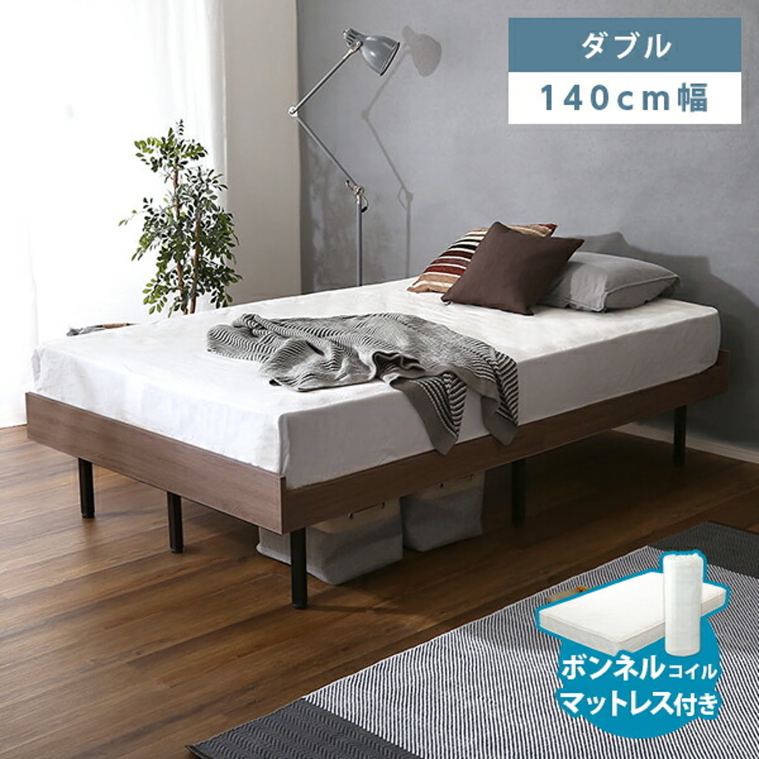 すのこベッド