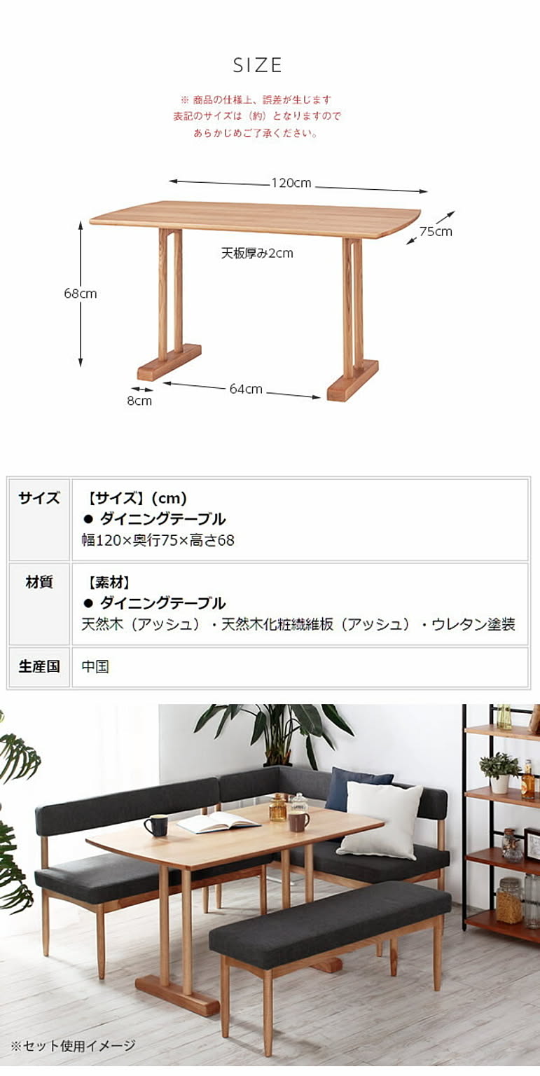 ダイニングテーブル