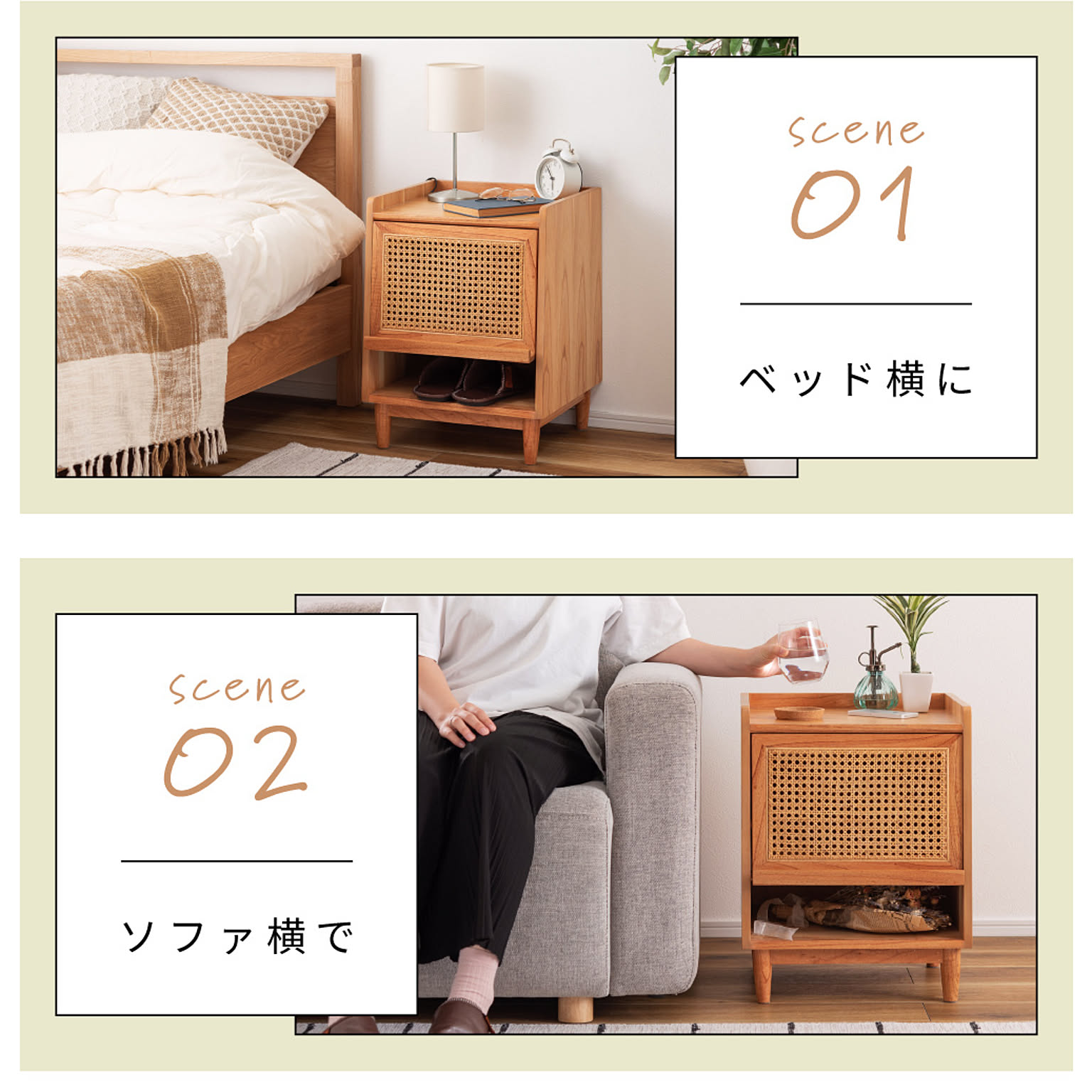 サイドテーブル・ナイトテーブル