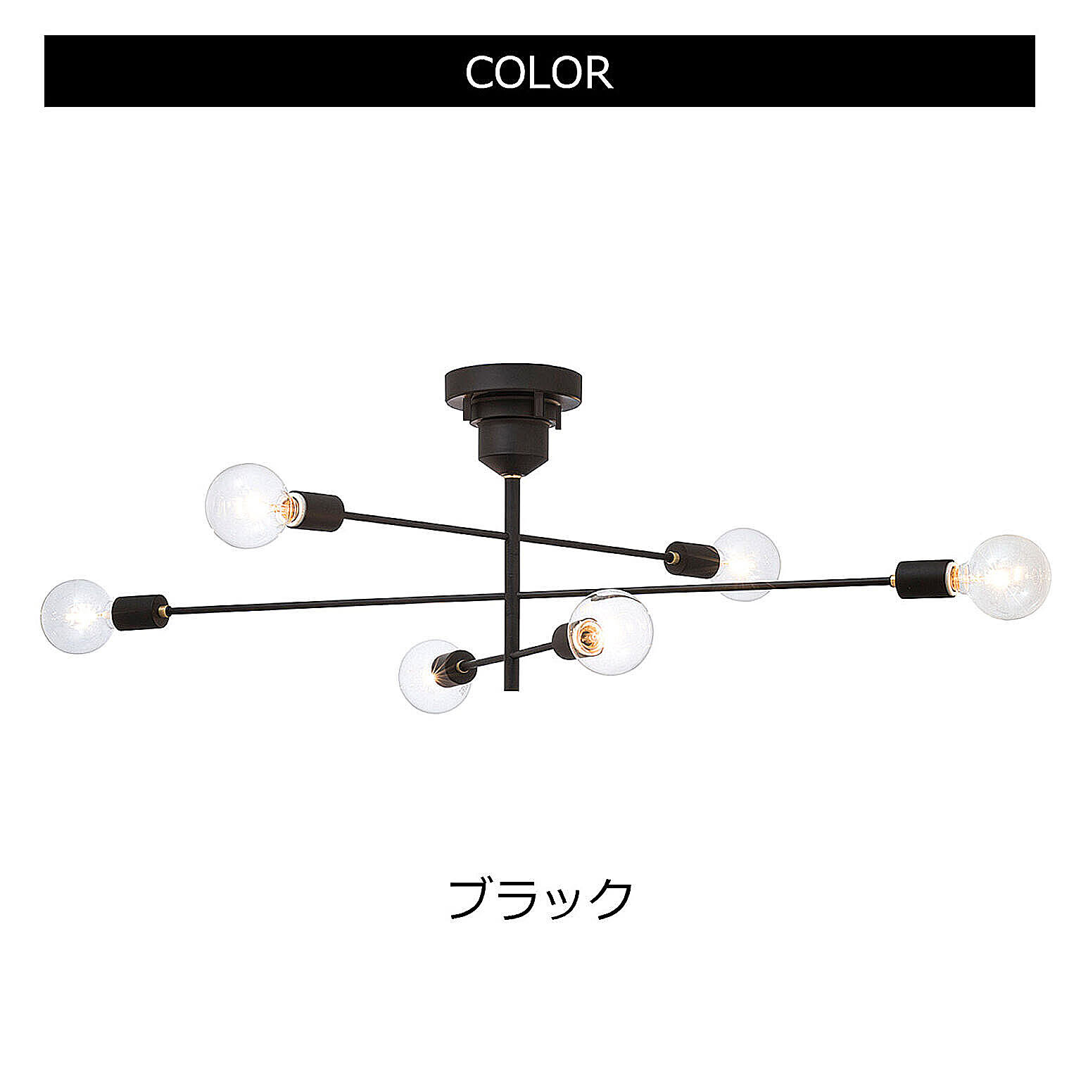 シーリングライト