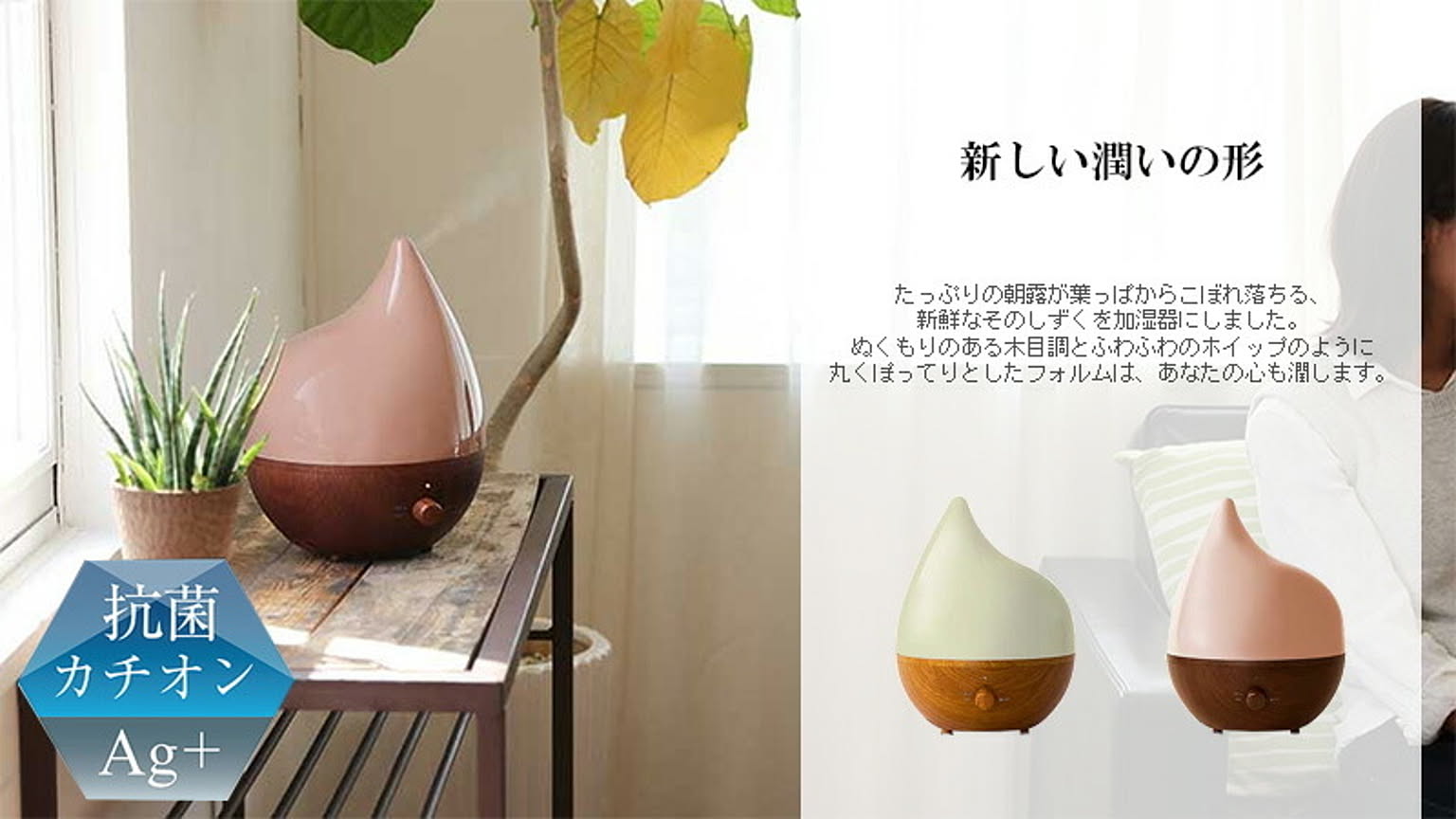 加湿器