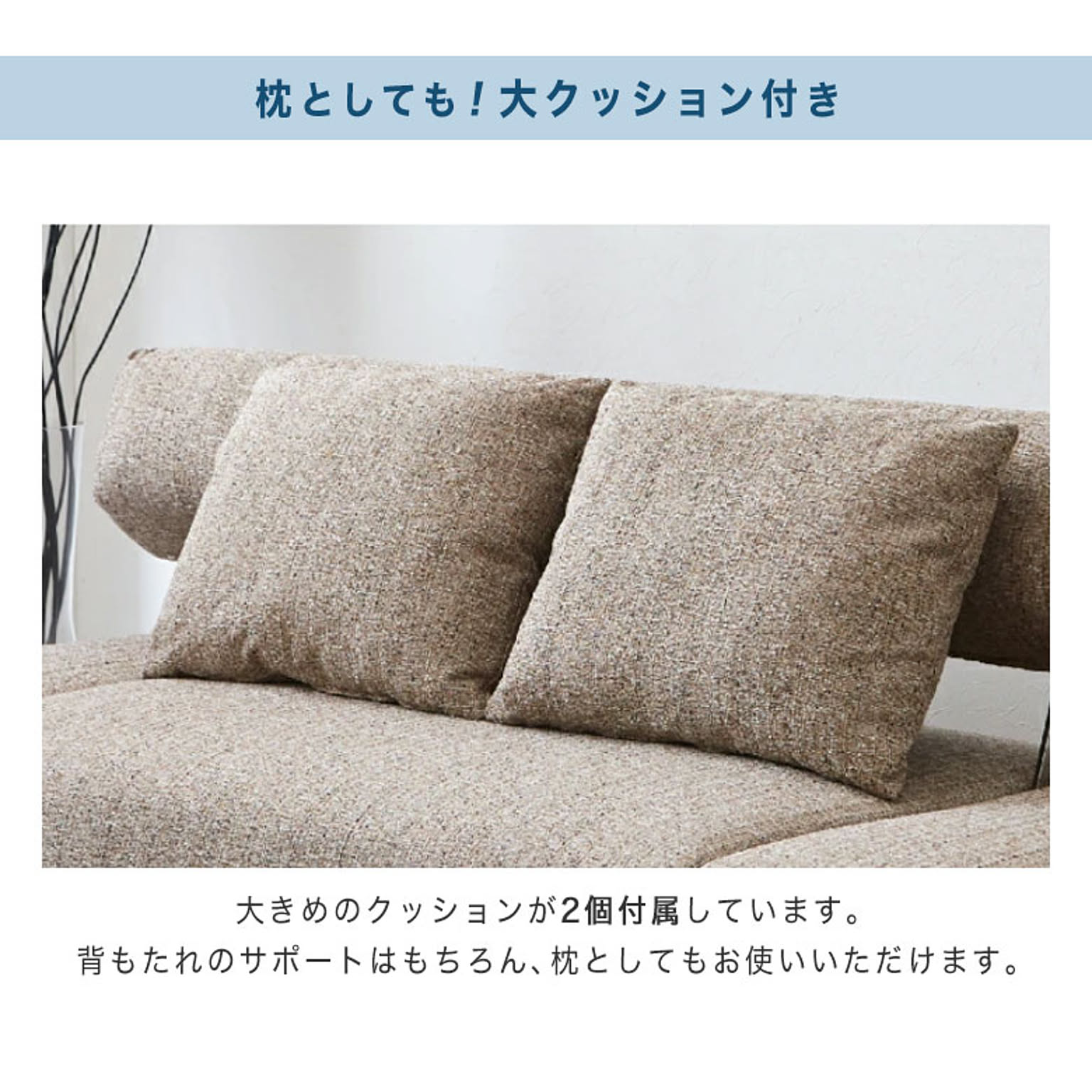 ソファベッド