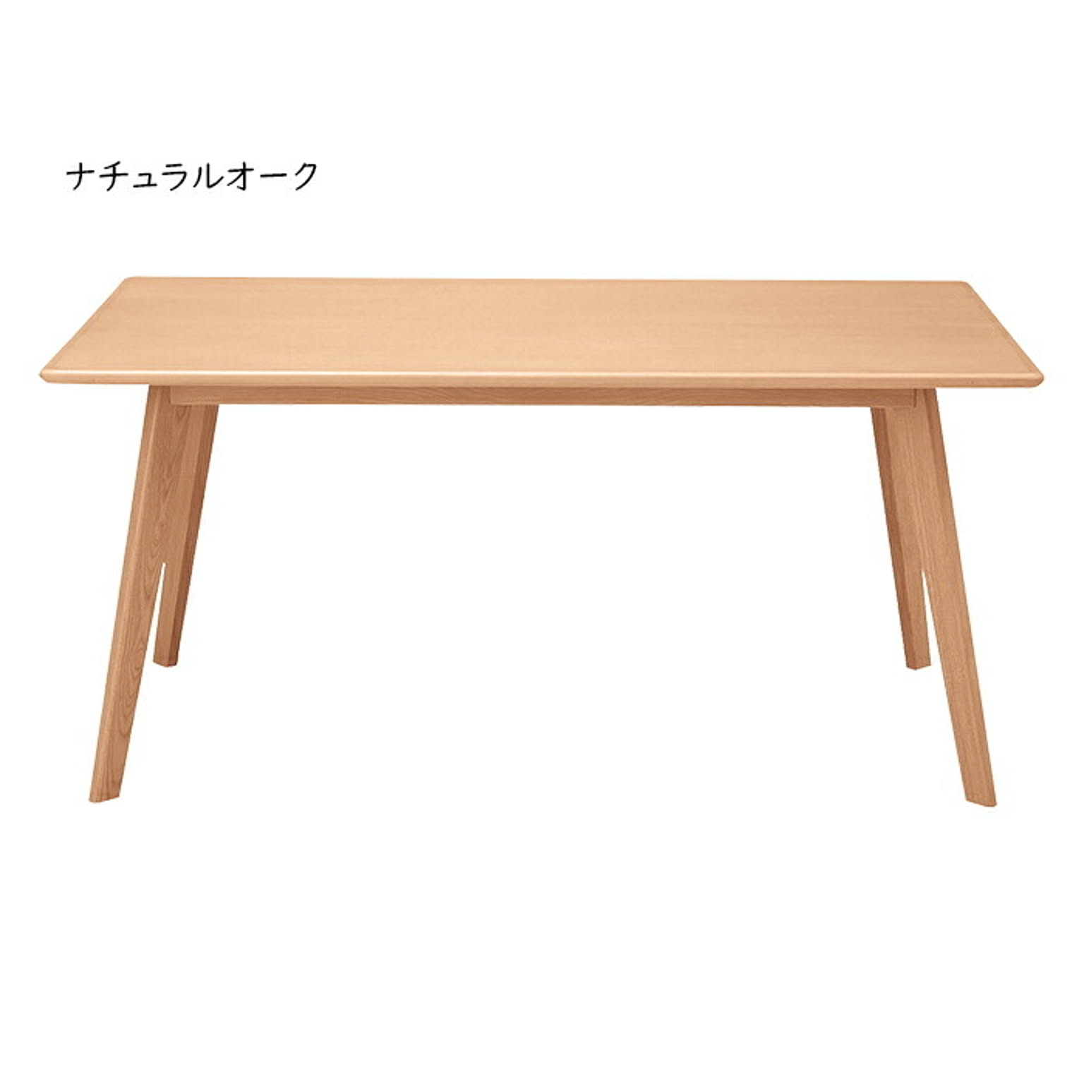 ダイニングテーブル