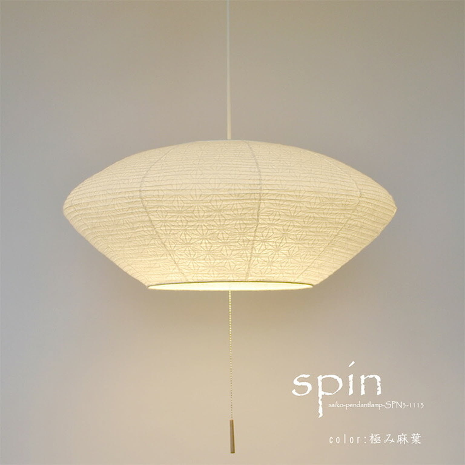 ペンダントライト