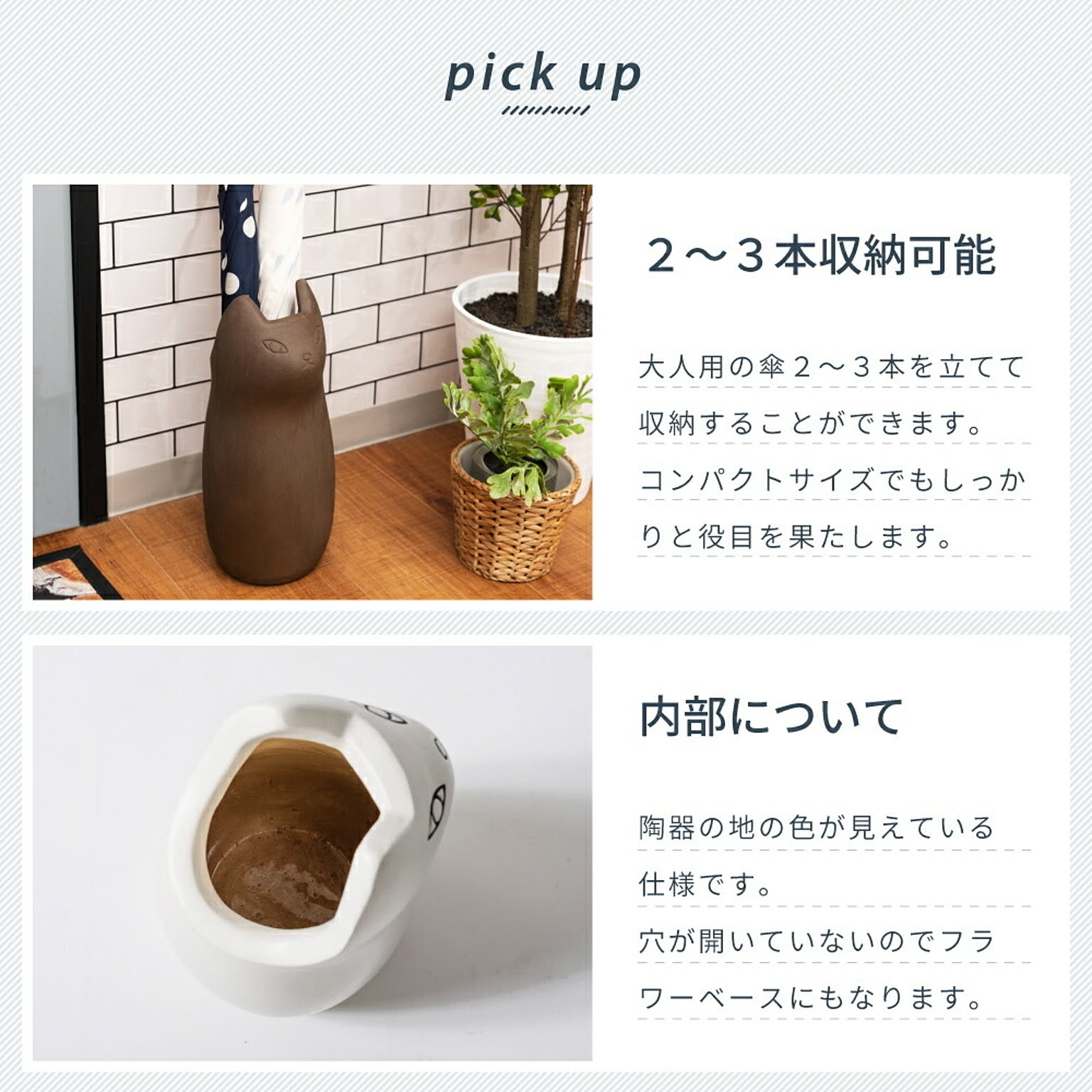 傘立て