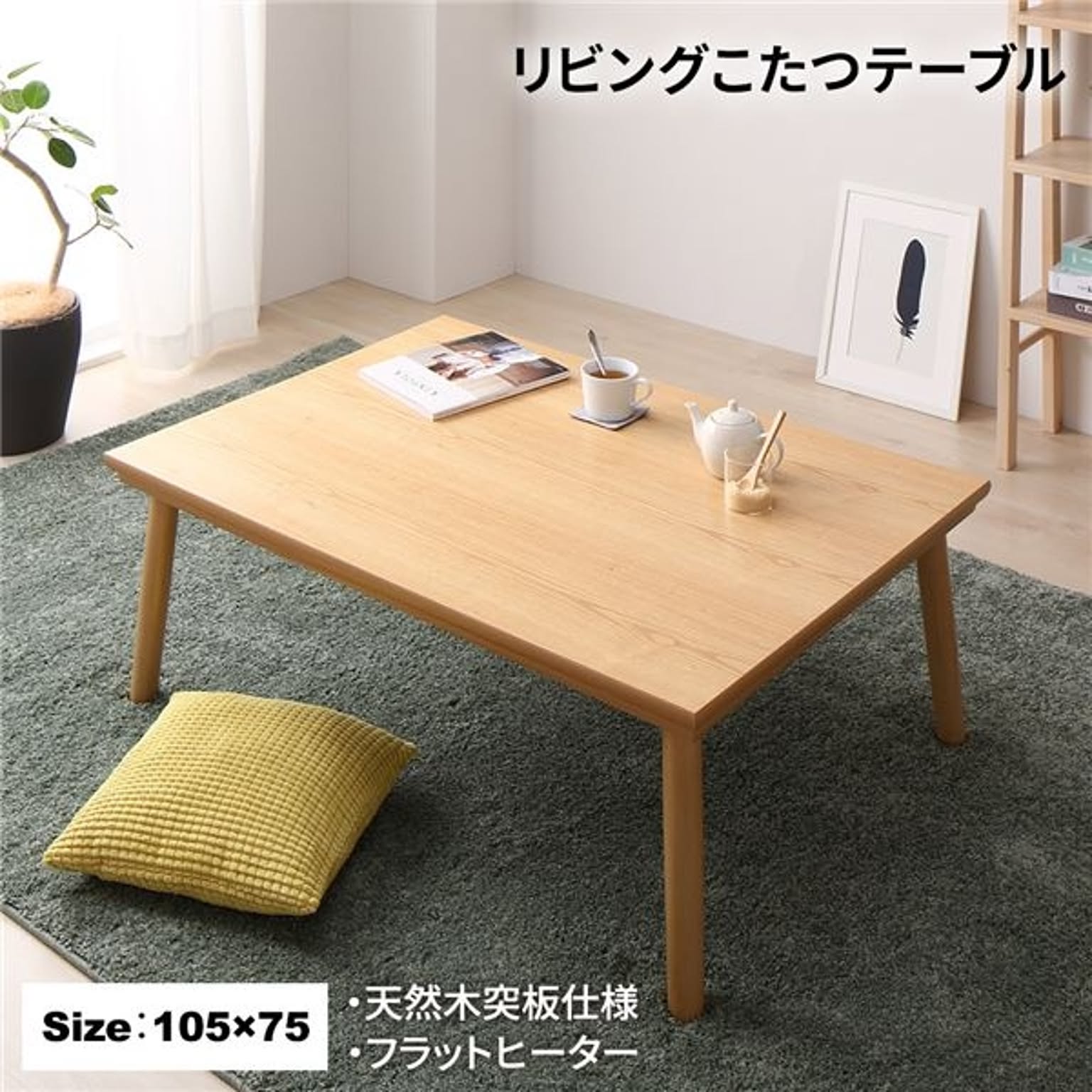 こたつ