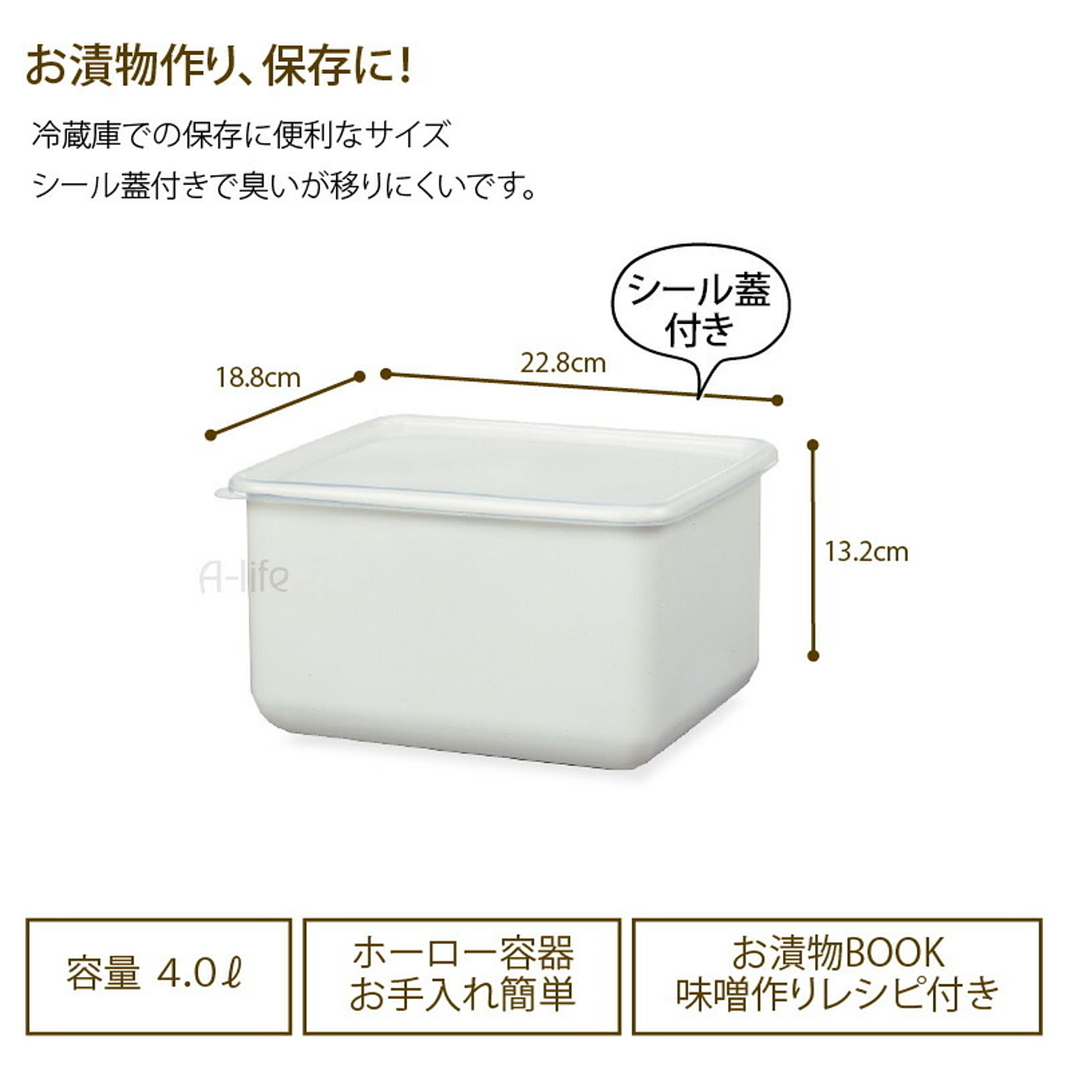 漬物保存容器