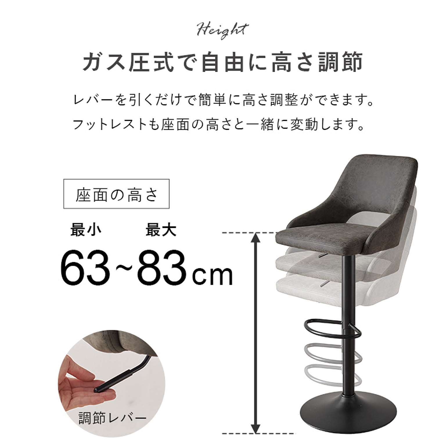 カウンターチェア