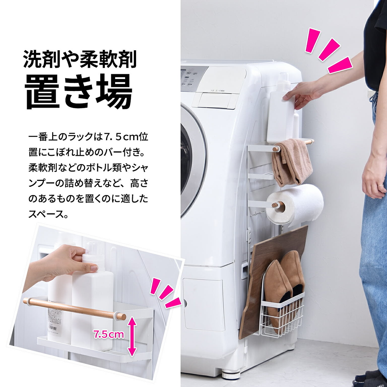 ランドリー収納