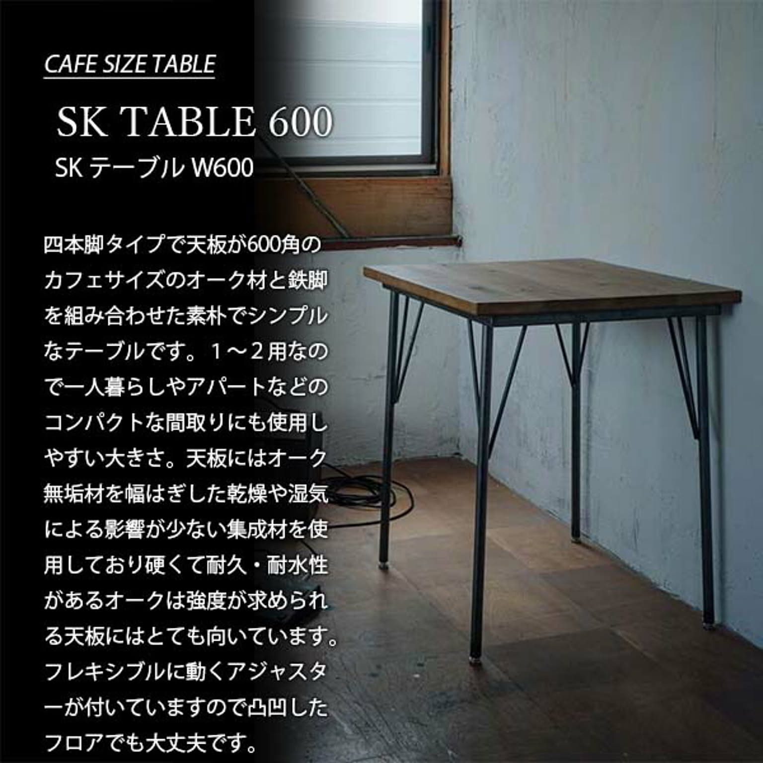 カフェテーブル・ティーテーブル
