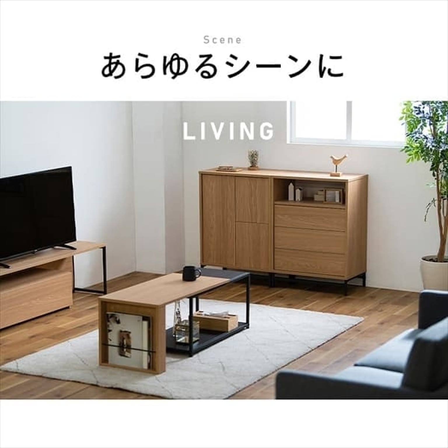 キャビネット・サイドボード
