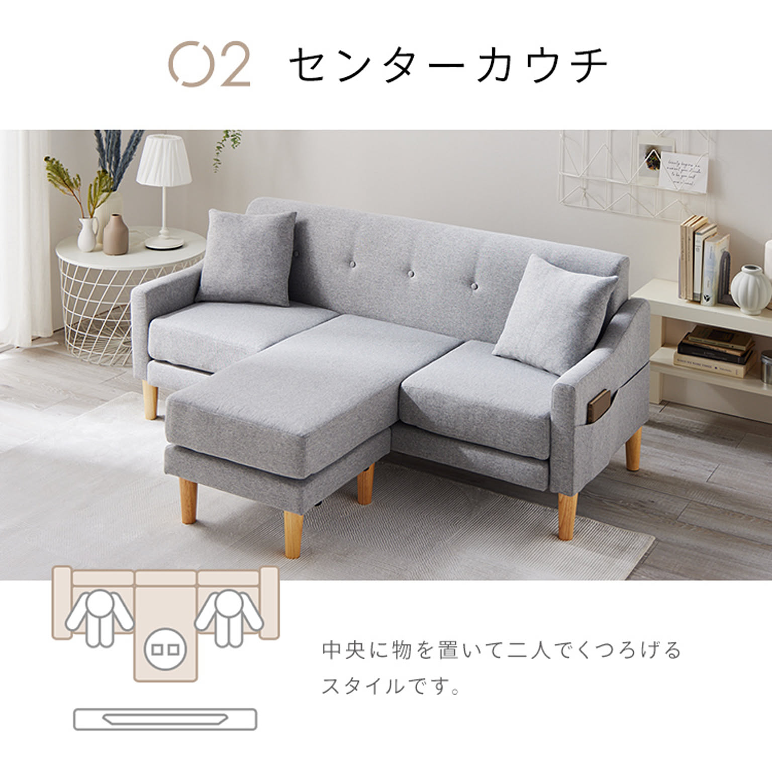 カウチソファ