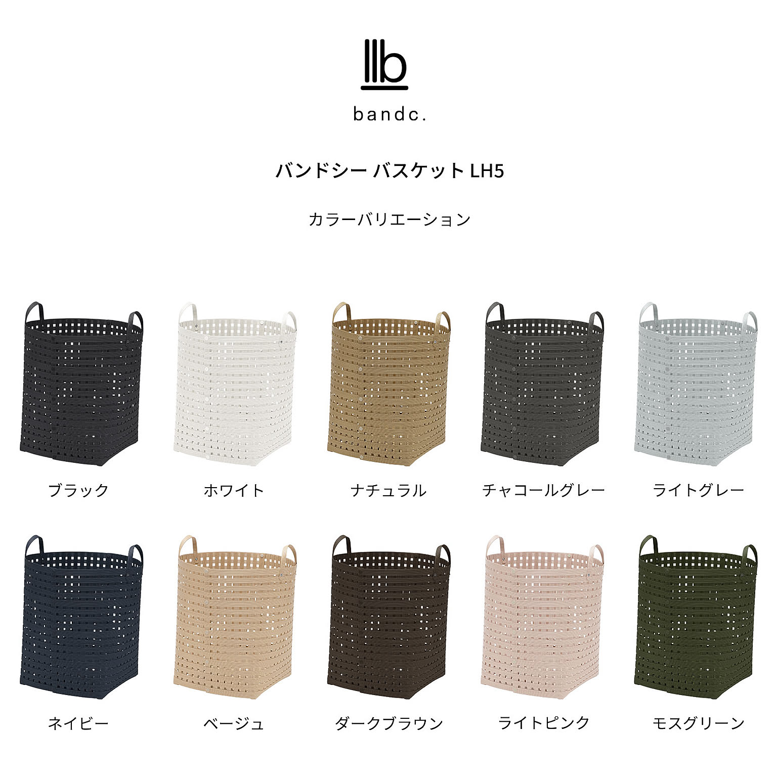 かご・バスケット