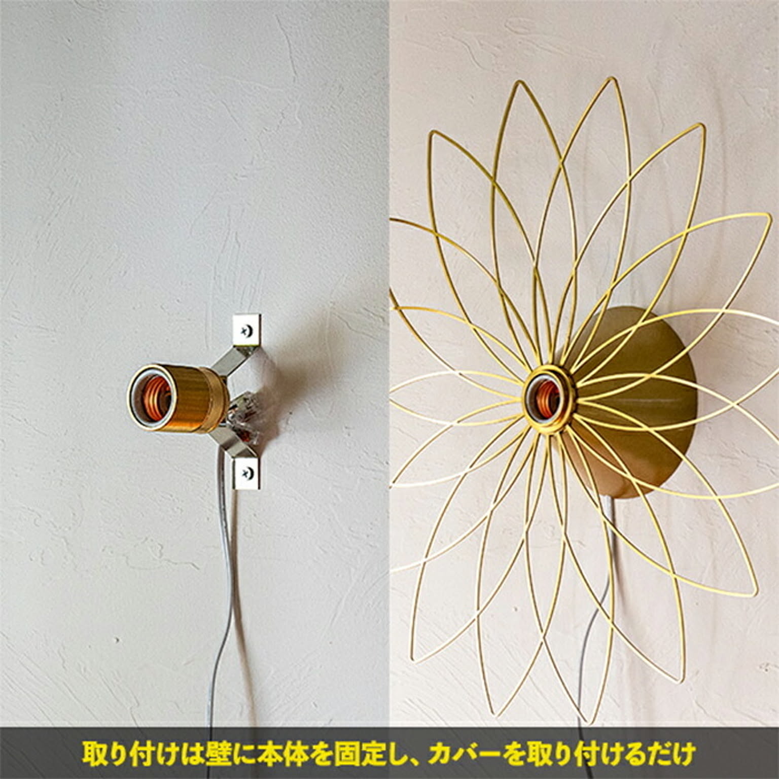 壁掛け照明・ブラケットライト