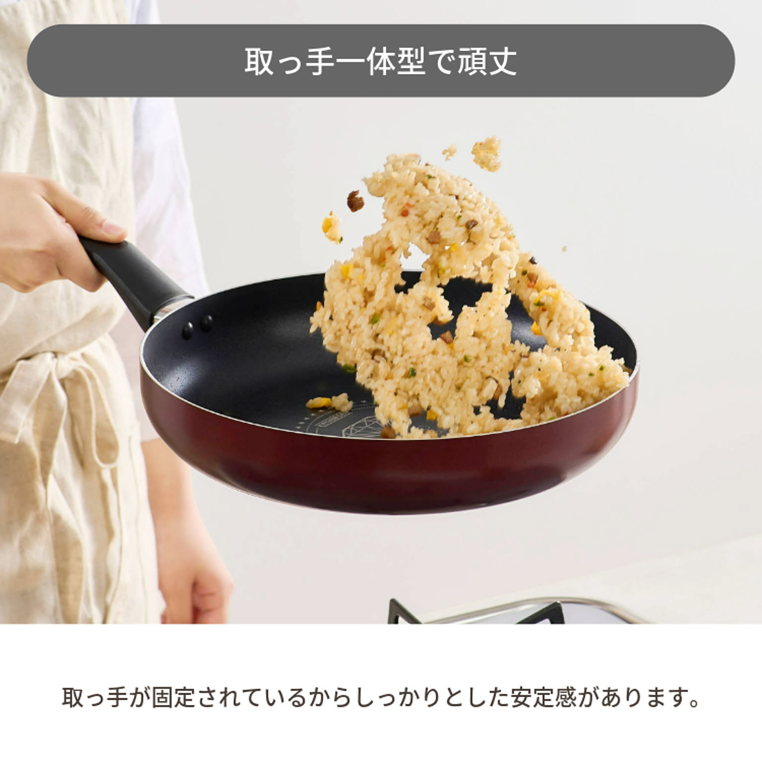 フライパン