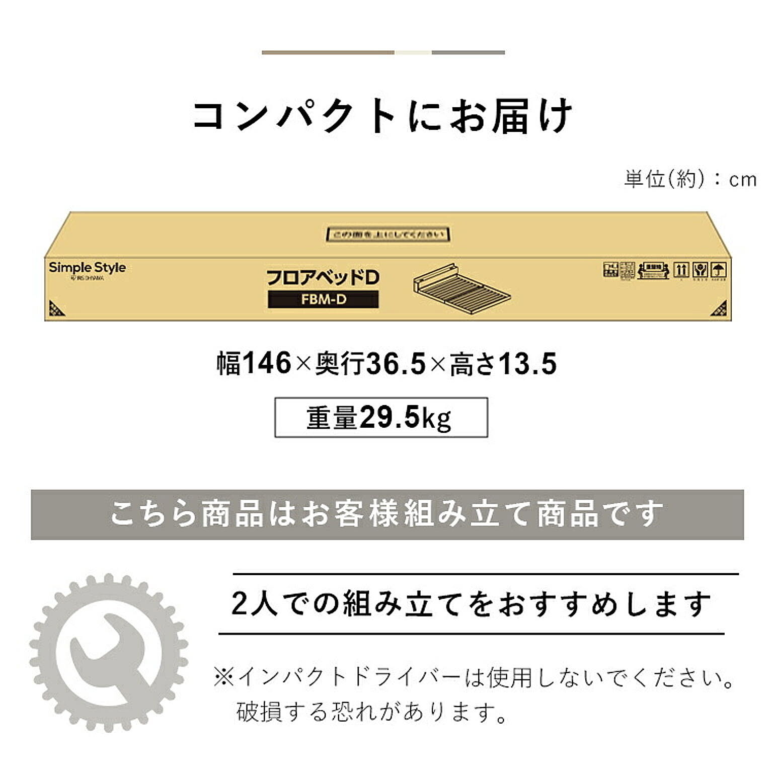 ローベッド・フロアベッド