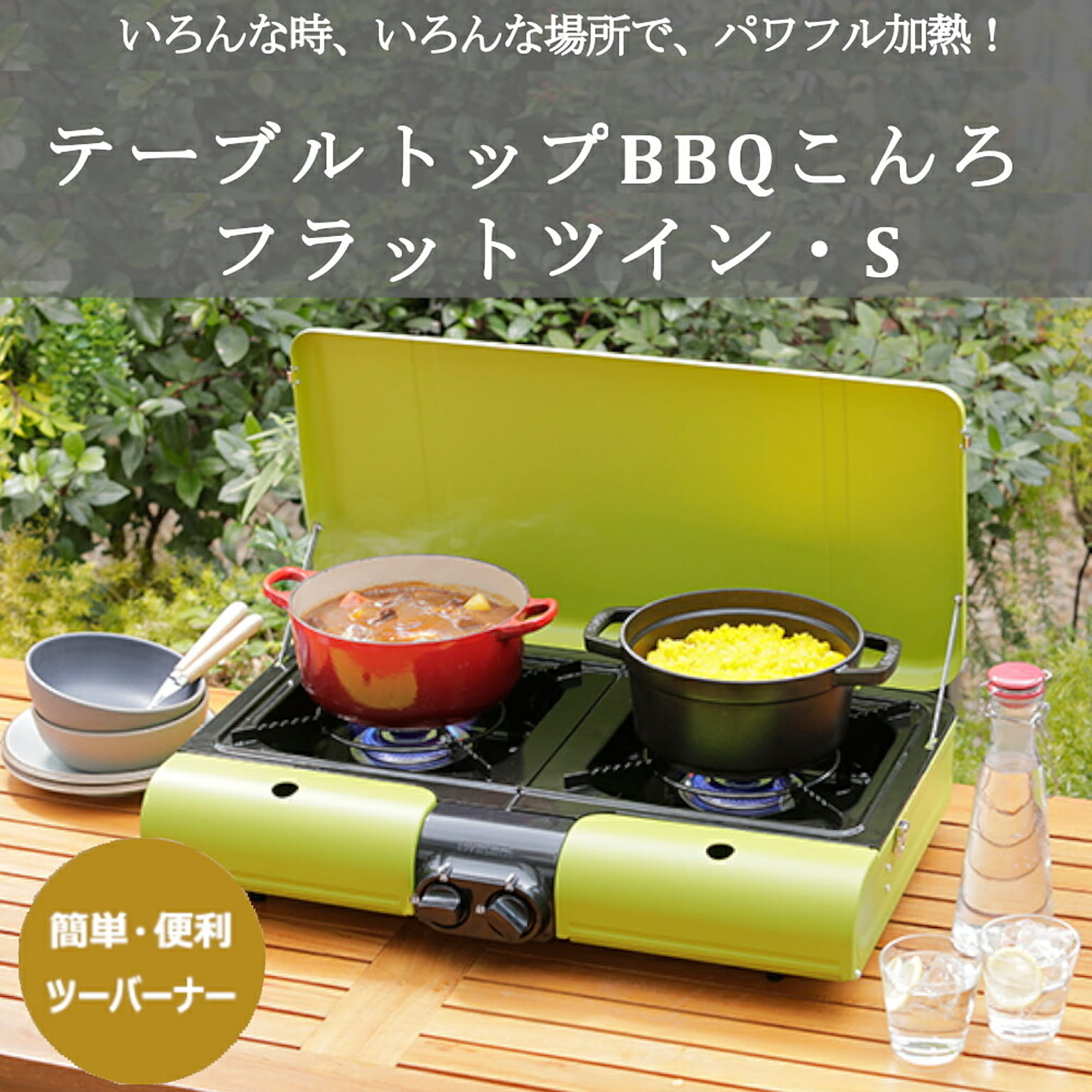 Iwatani BBQ コンロ フラットツイン S ホットサンド グリル 計2点
