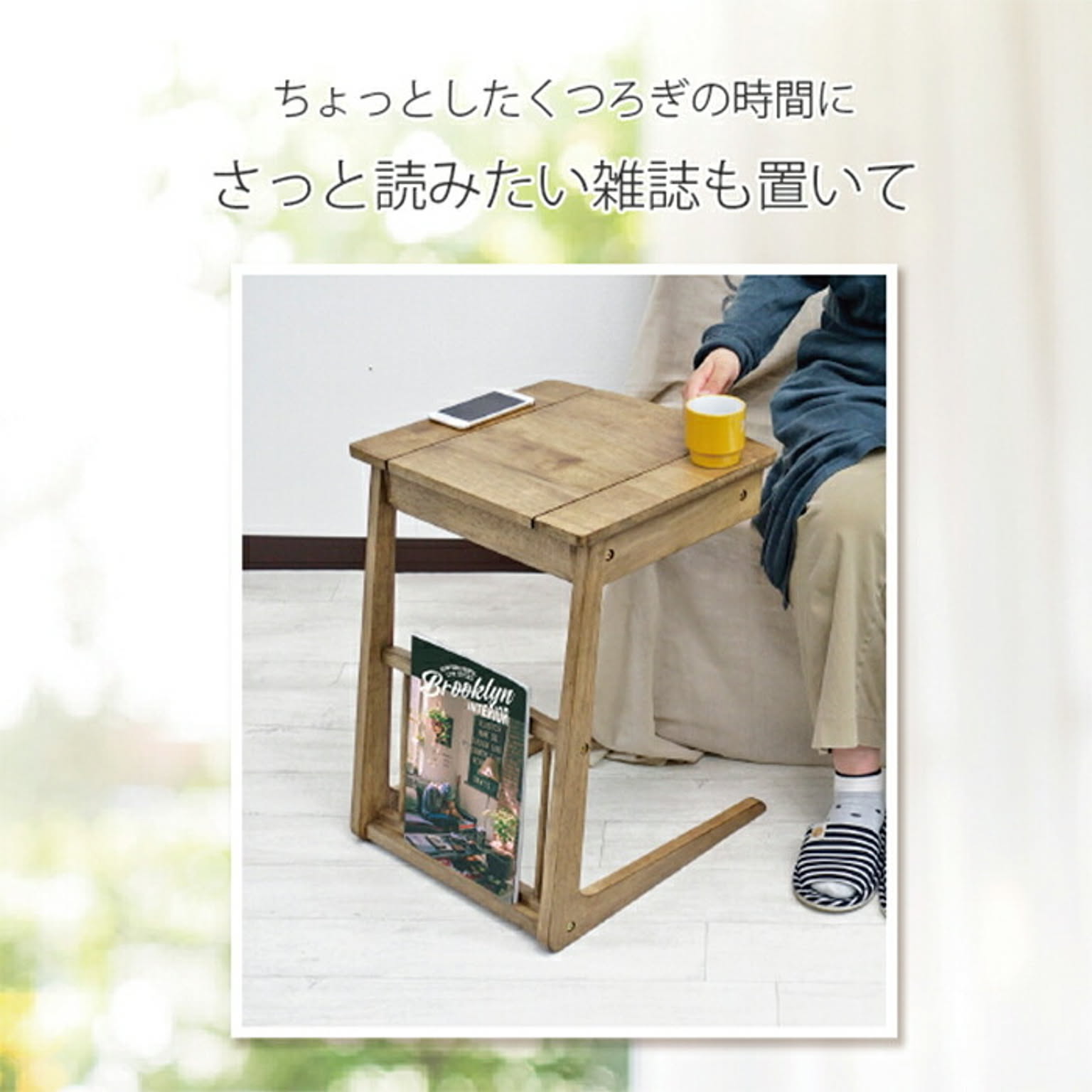 サイドテーブル・ナイトテーブル