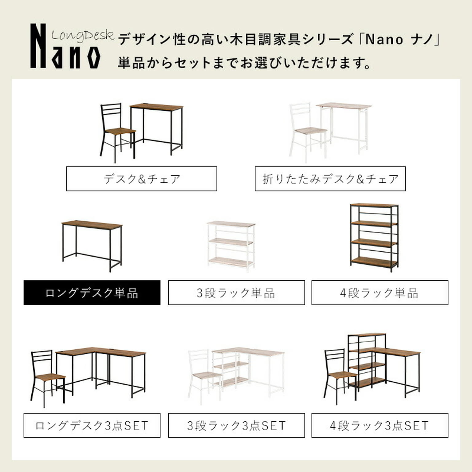 パソコンデスク・ワークデスク
