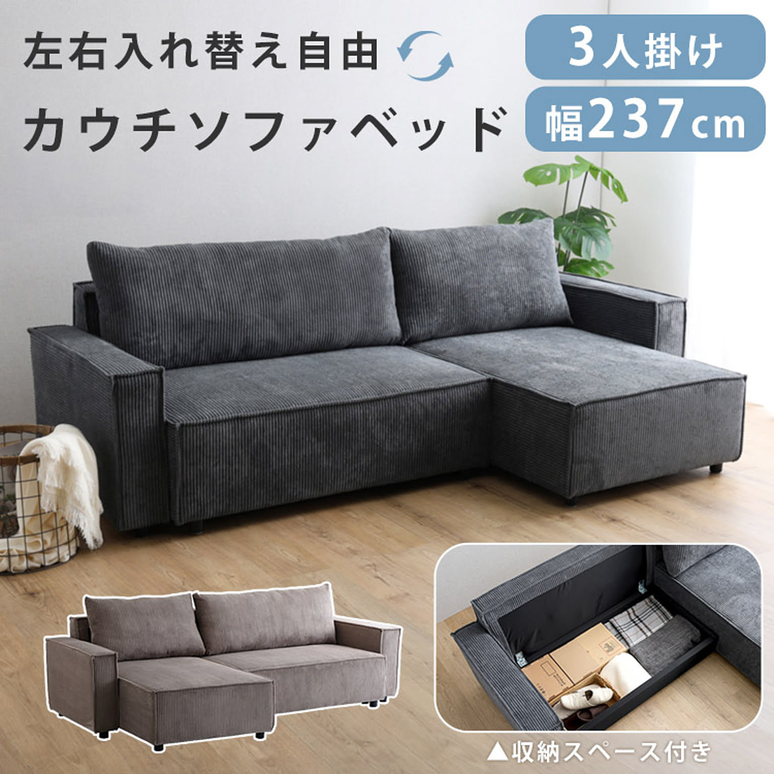 カウチソファ