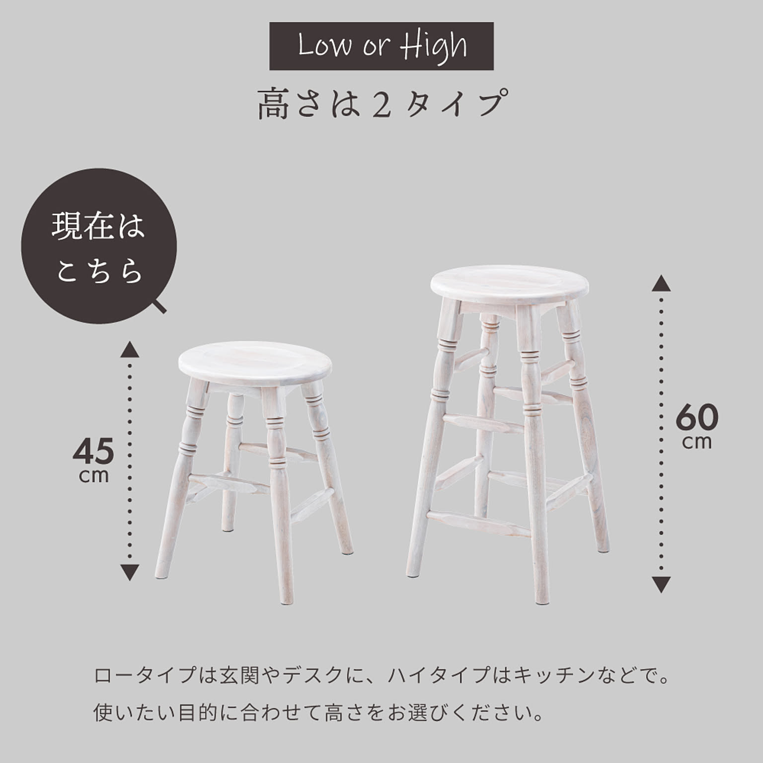 スツール・丸椅子