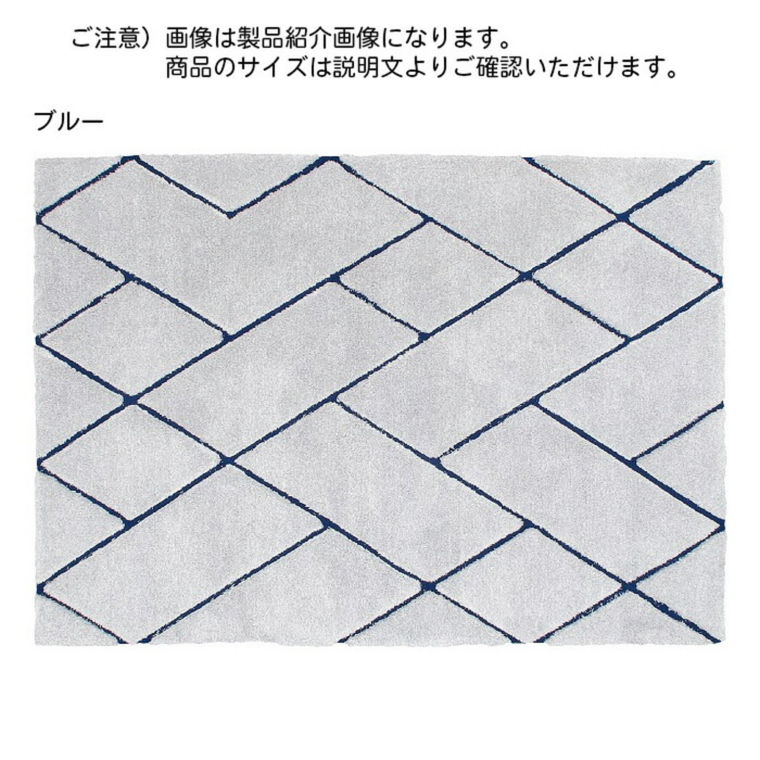 ラグ ルノン 200x250cm プレーベル