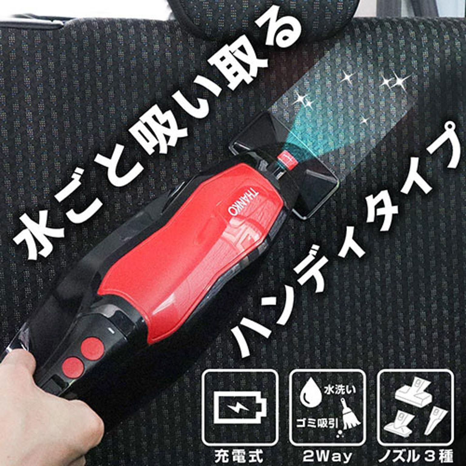 掃除機