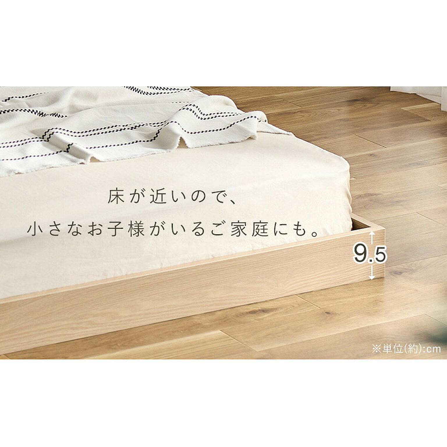 ローベッド・フロアベッド