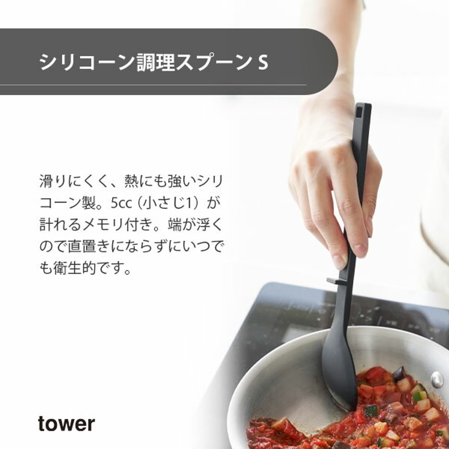 フライ返し・ターナー