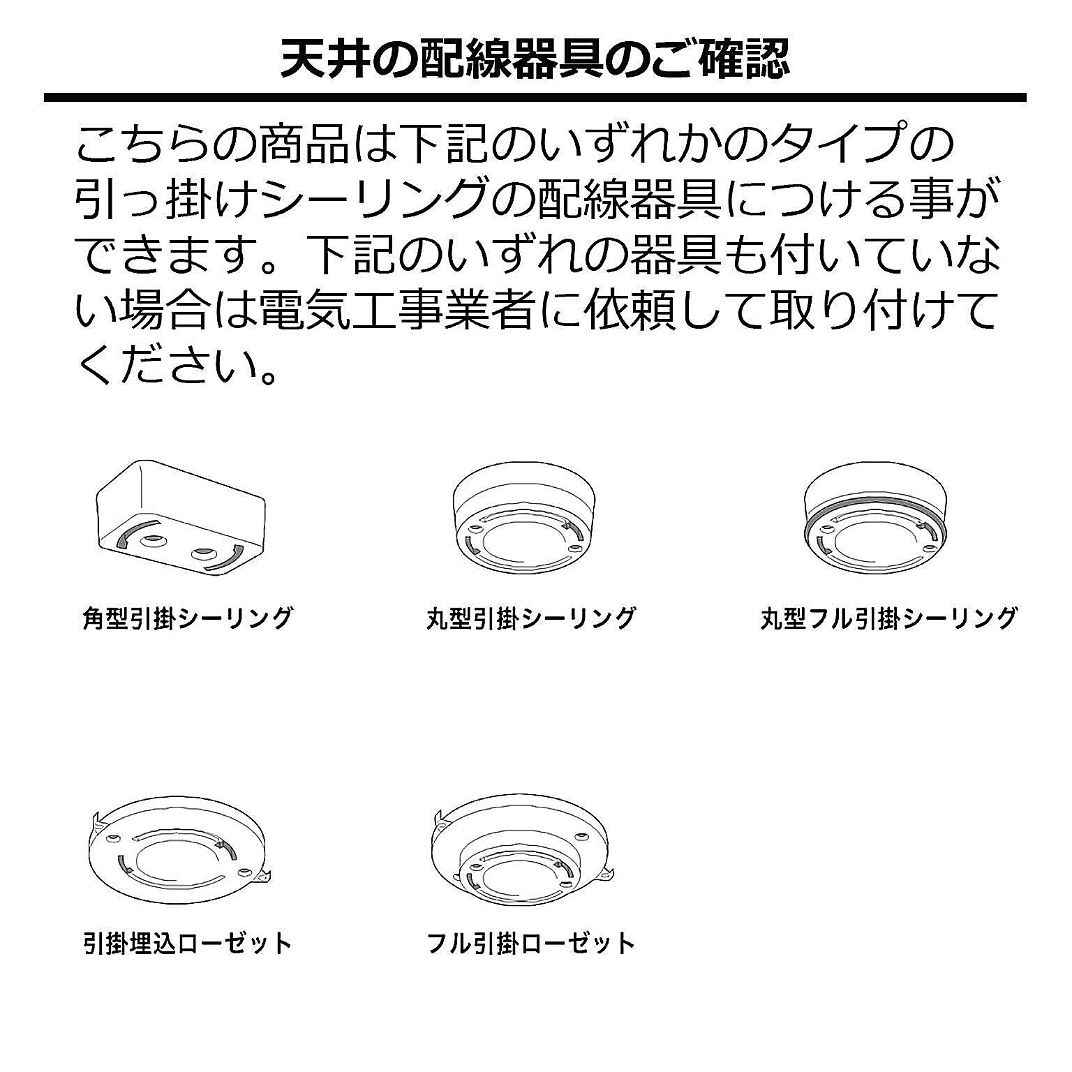 シーリングライト