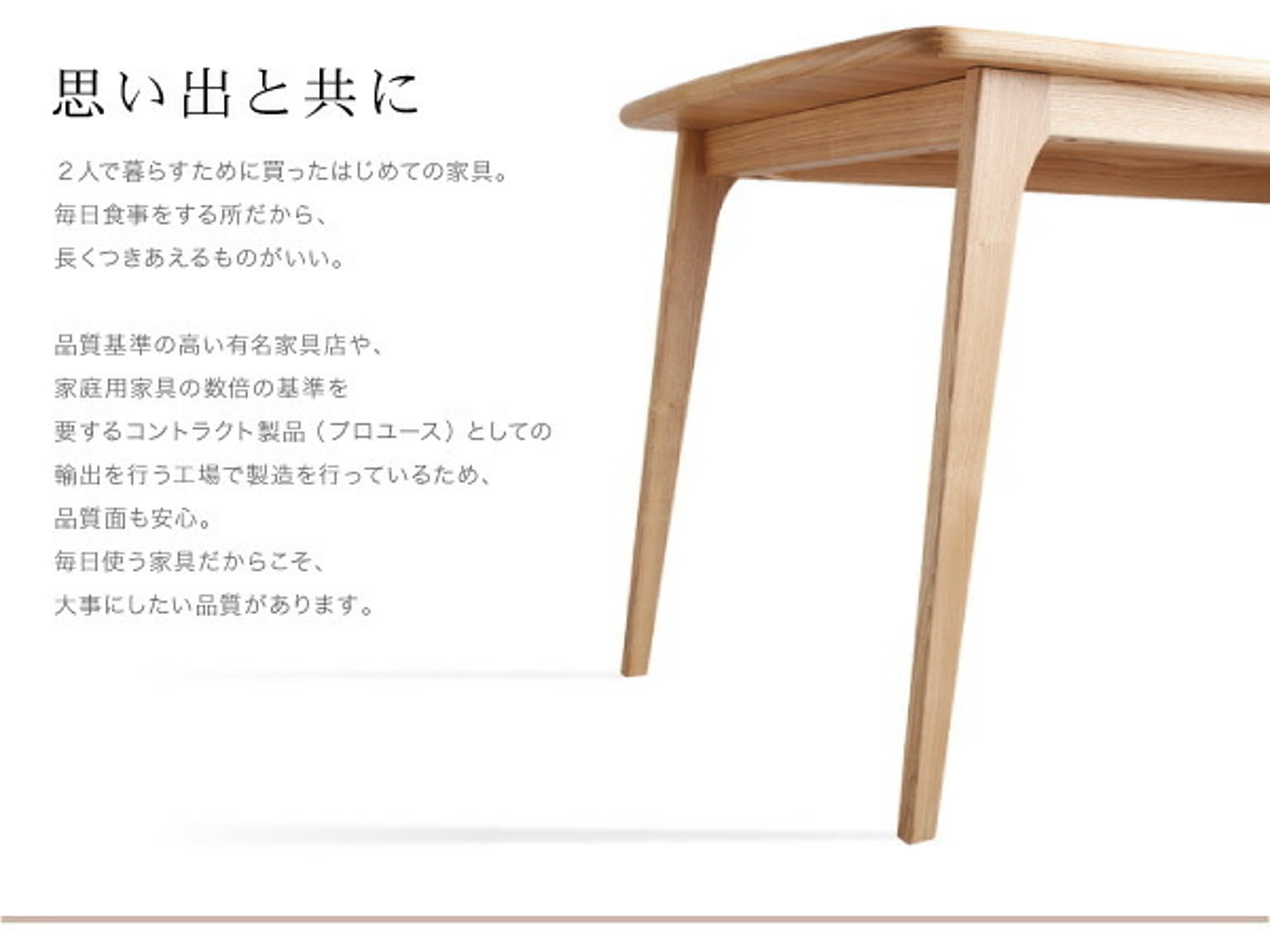 ダイニングテーブル