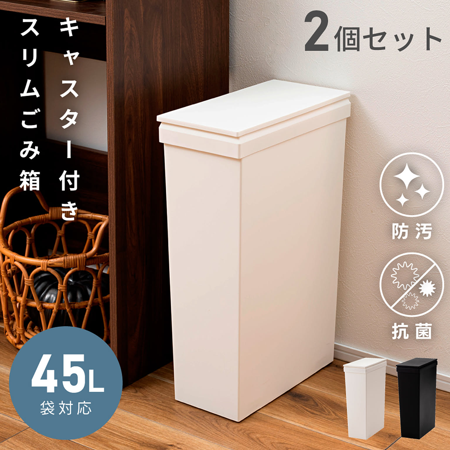 ゴミ箱・ダストボックス