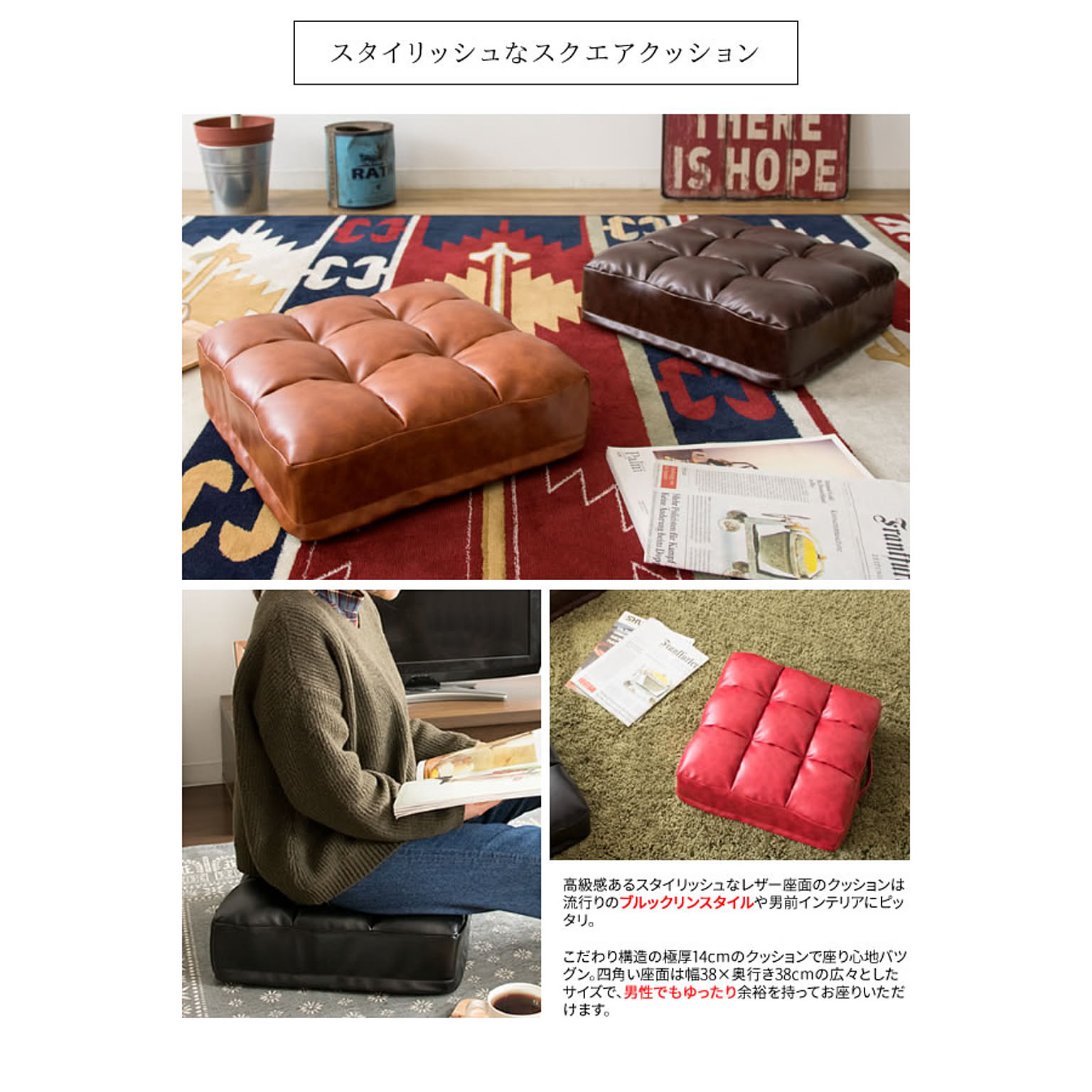 座布団・長座布団