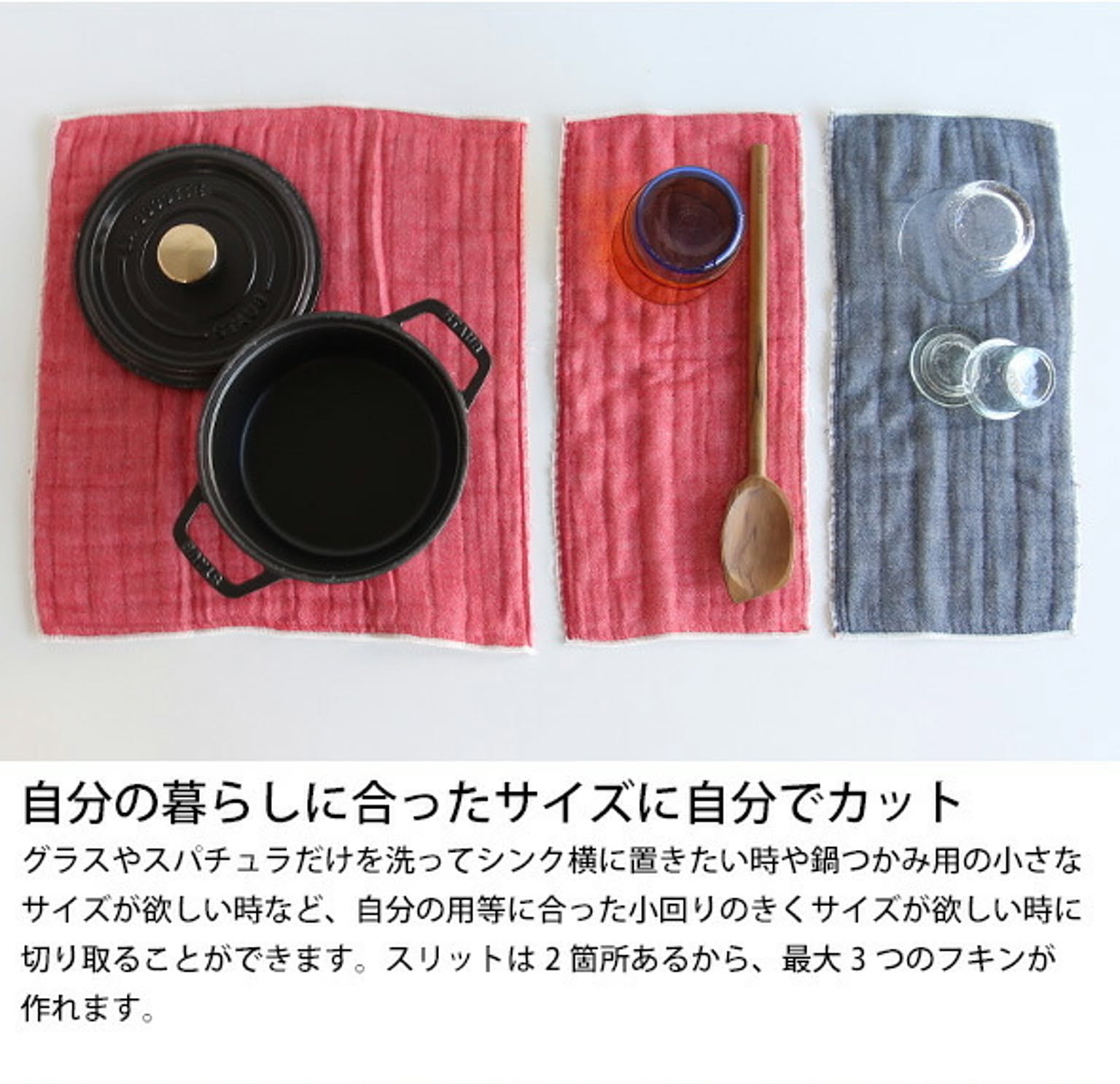 ふきん・ダスター