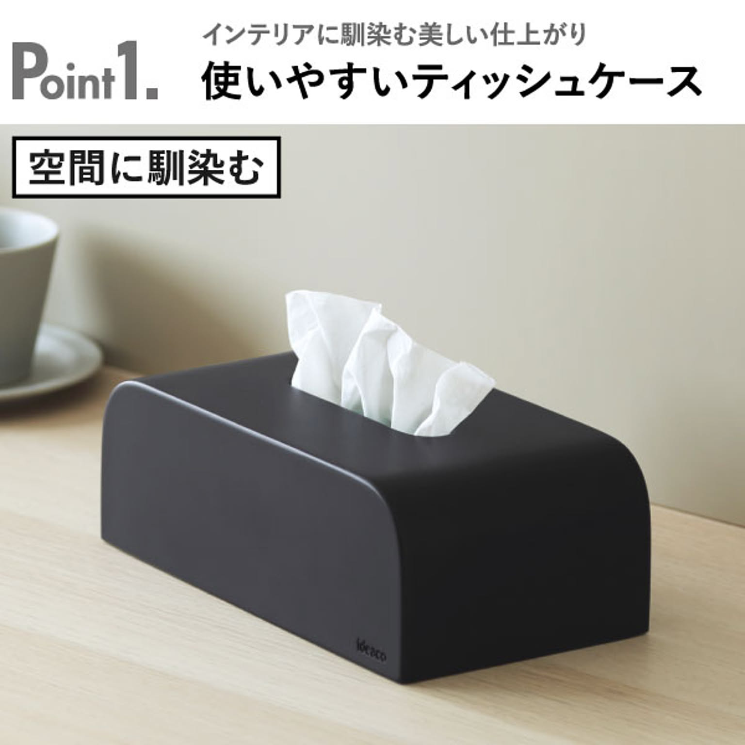ティッシュケース